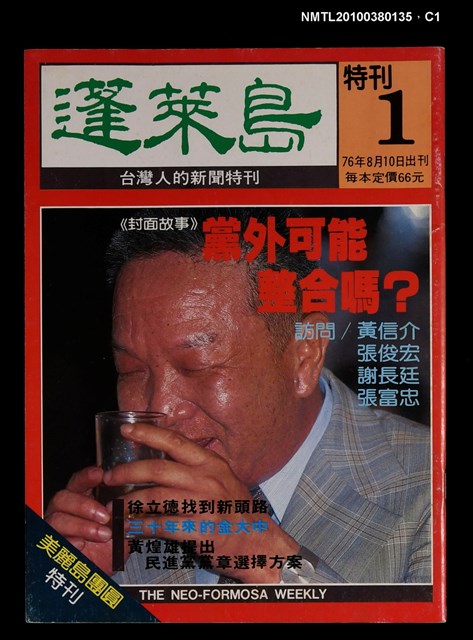 主要名稱：蓬萊島特刊1期圖檔，第1張，共3張