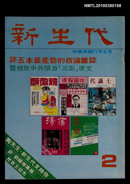 主要名稱：新生代2期圖檔，第1張，共1張