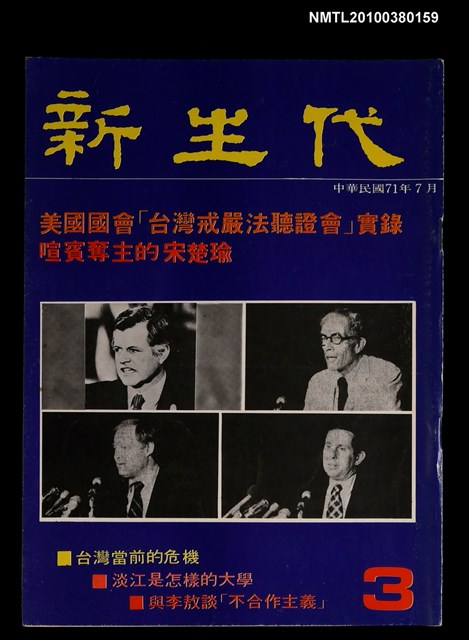 主要名稱：新生代3期圖檔，第1張，共1張