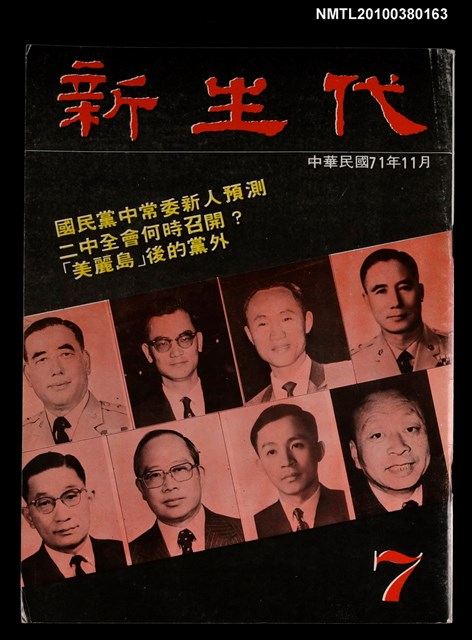 主要名稱：新生代7期圖檔，第1張，共1張