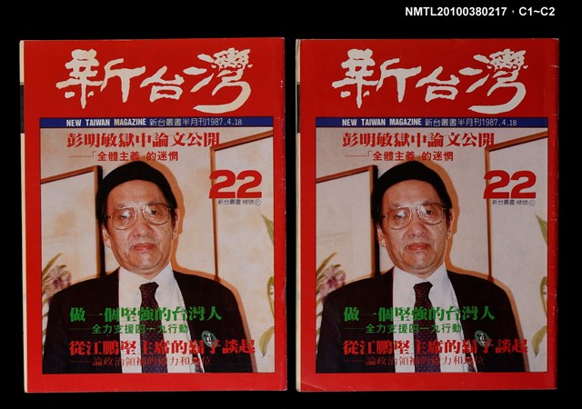 主要名稱：新台灣22期圖檔，第3張，共3張