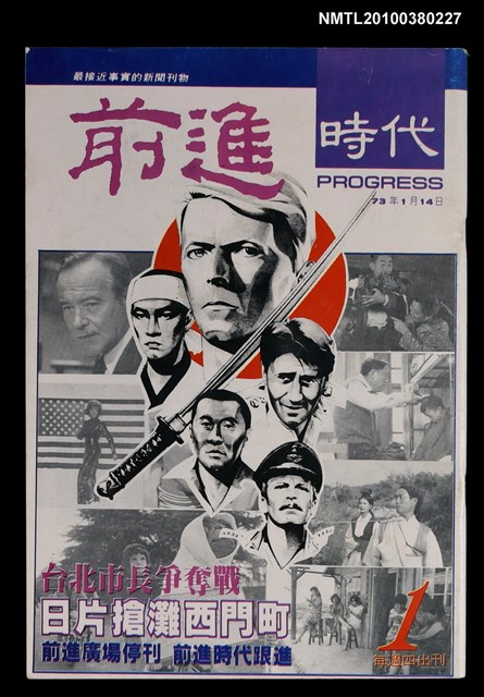 主要名稱：前進時代1期圖檔，第1張，共1張