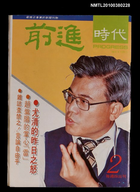 主要名稱：前進時代2期圖檔，第1張，共1張