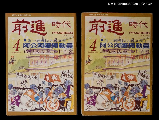 主要名稱：前進時代4期圖檔，第3張，共3張