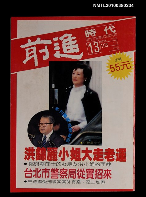 主要名稱：前進時代13期104號圖檔，第1張，共1張