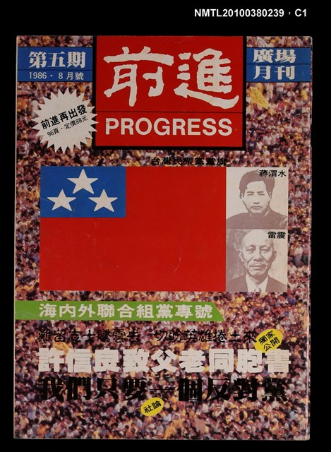 主要名稱：前進廣場月刊5期圖檔，第1張，共3張
