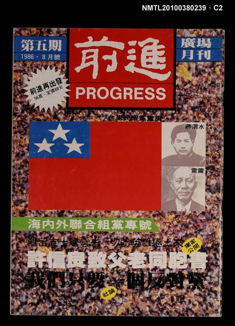 主要名稱：前進廣場月刊5期圖檔，第2張，共3張