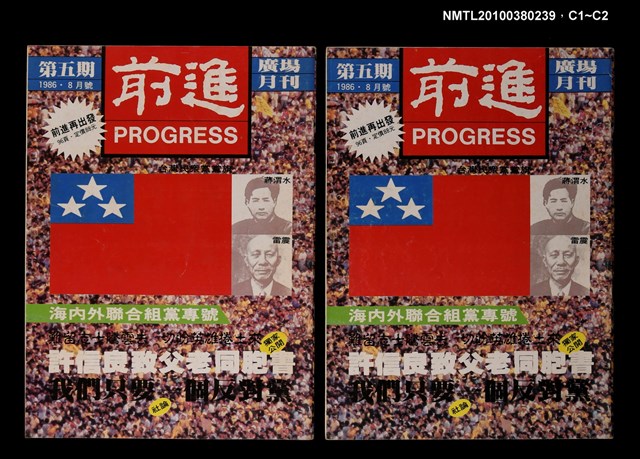 主要名稱：前進廣場月刊5期圖檔，第3張，共3張