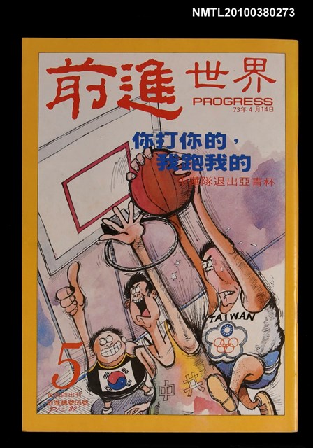 主要名稱：前進世界5期55號圖檔，第1張，共1張