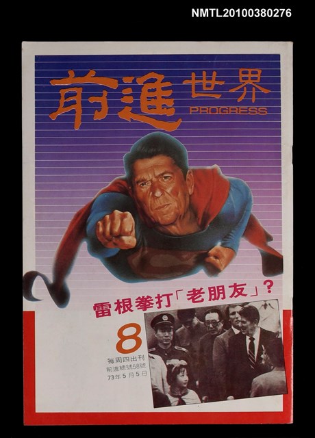 主要名稱：前進世界8期58號圖檔，第1張，共1張