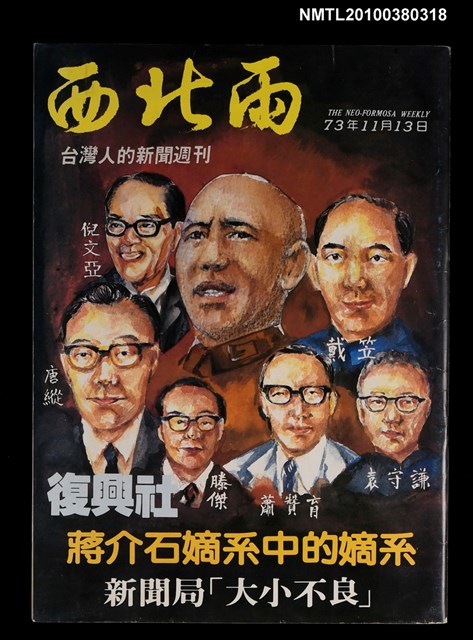 主要名稱：西北雨叢刊總號23號圖檔，第1張，共1張