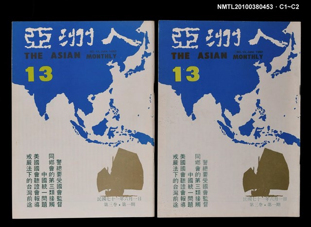 主要名稱：亞洲人3卷1期總號13期圖檔，第3張，共3張
