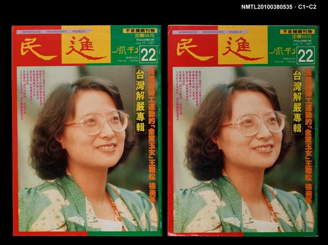 主要名稱：民進周刊22期圖檔，第3張，共3張
