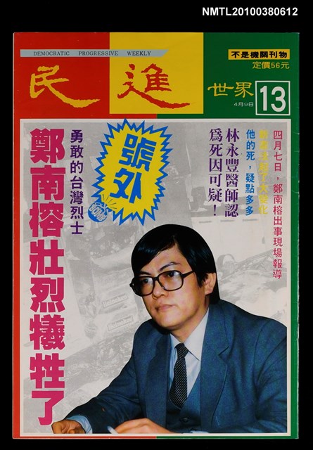 主要名稱：民進世界13圖檔，第1張，共1張