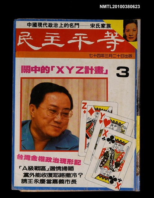 主要名稱：民主平等3圖檔，第1張，共1張