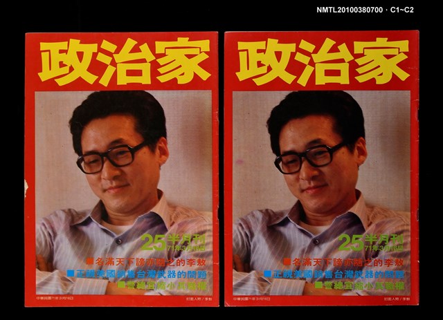 主要名稱：政治家25期圖檔，第3張，共3張