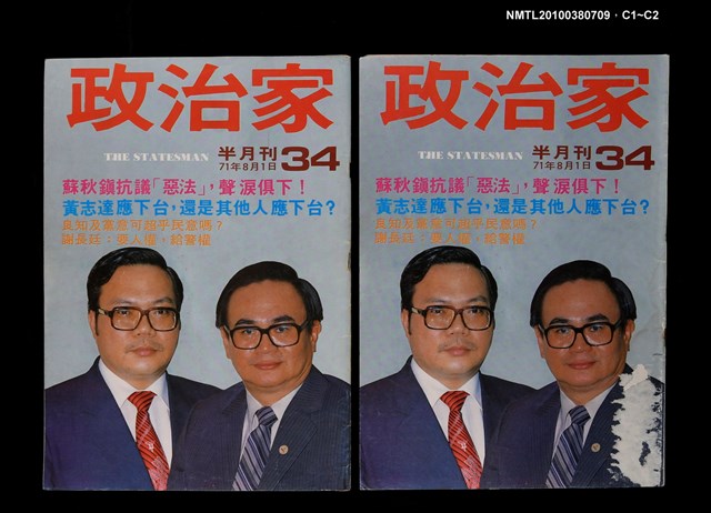 主要名稱：政治家34期圖檔，第3張，共3張