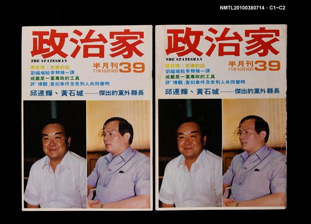 主要名稱：政治家39期圖檔，第3張，共3張