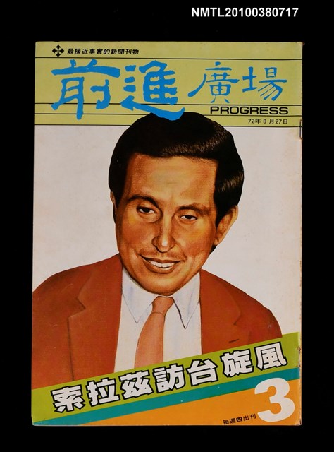 主要名稱：前進廣場3期圖檔，第1張，共1張