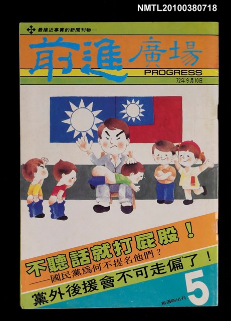 主要名稱：前進廣場5期圖檔，第1張，共1張