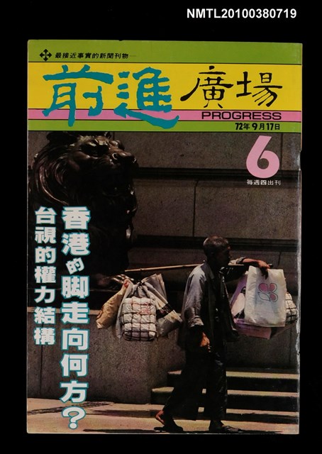 主要名稱：前進廣場6期圖檔，第1張，共1張