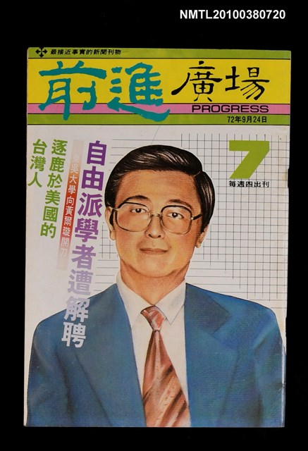 主要名稱：前進廣場7期圖檔，第1張，共1張