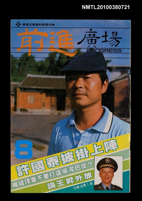主要名稱：前進廣場8期圖檔，第1張，共1張