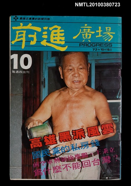 主要名稱：前進廣場10期圖檔，第1張，共1張