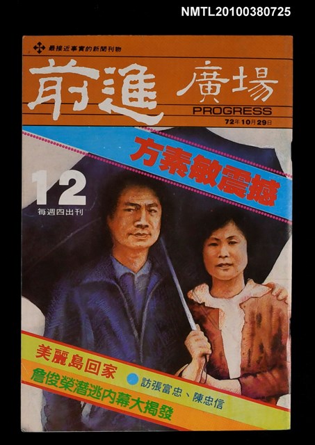 主要名稱：前進廣場12期圖檔，第1張，共1張