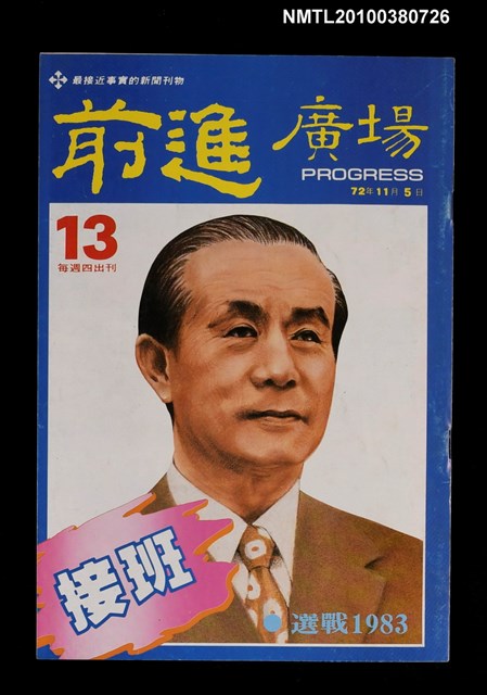 主要名稱：前進廣場13期圖檔，第1張，共1張