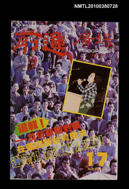 主要名稱：前進廣場17期圖檔，第1張，共1張