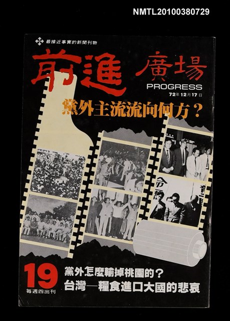 主要名稱：前進廣場19期圖檔，第1張，共1張