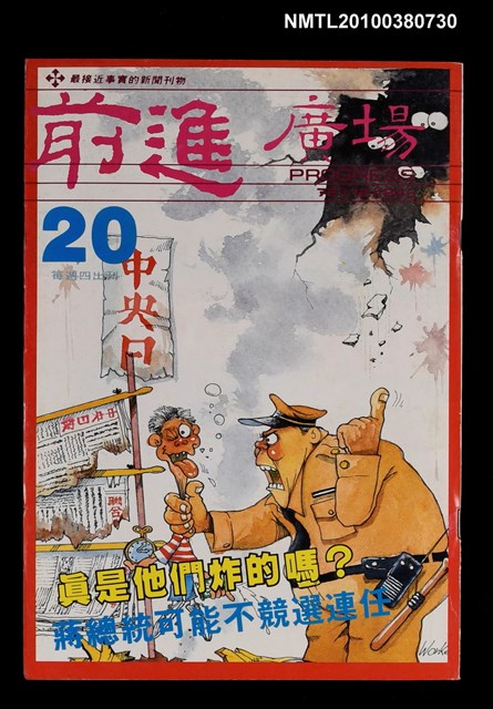 主要名稱：前進廣場20期圖檔，第1張，共1張