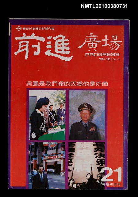 主要名稱：前進廣場21期圖檔，第1張，共1張