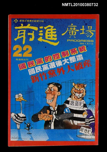 主要名稱：前進廣場22期圖檔，第1張，共1張