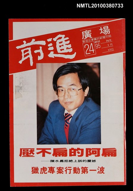 主要名稱：前進廣場24期總號95號圖檔，第1張，共1張