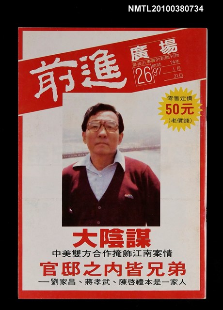 主要名稱：前進廣場26期總號97號圖檔，第1張，共1張