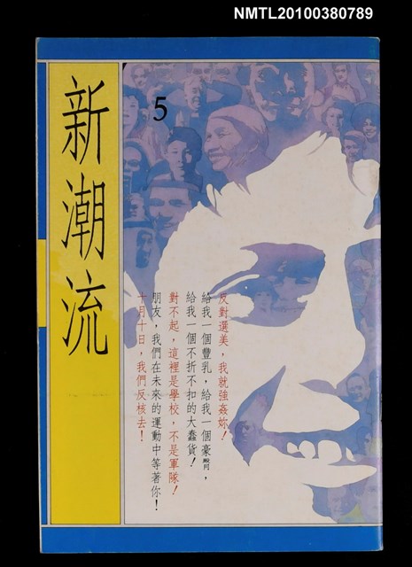主要名稱：新潮流5圖檔，第1張，共1張