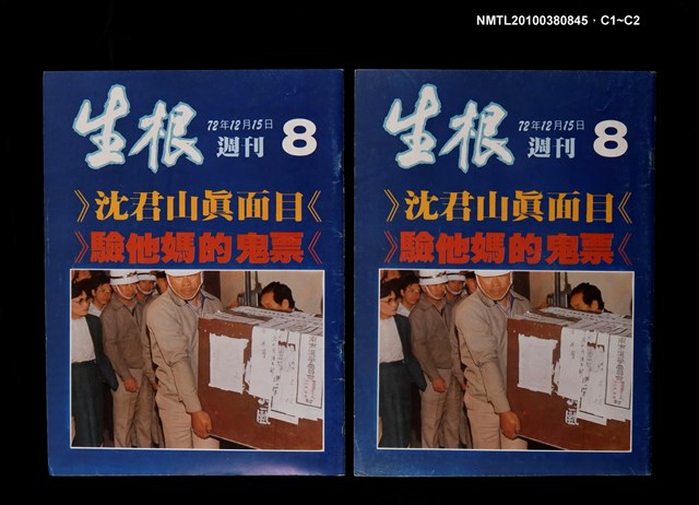 主要名稱：生根週刊8圖檔，第3張，共3張