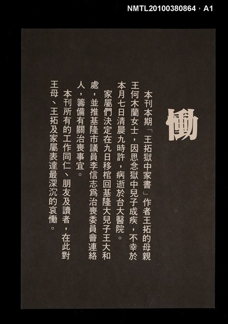 主要名稱：夏潮論壇2卷1期12期圖檔，第2張，共4張