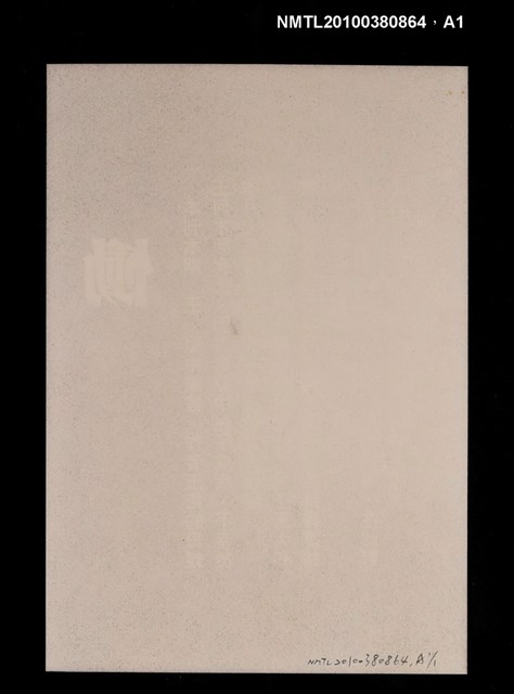 主要名稱：夏潮論壇2卷1期12期圖檔，第3張，共4張