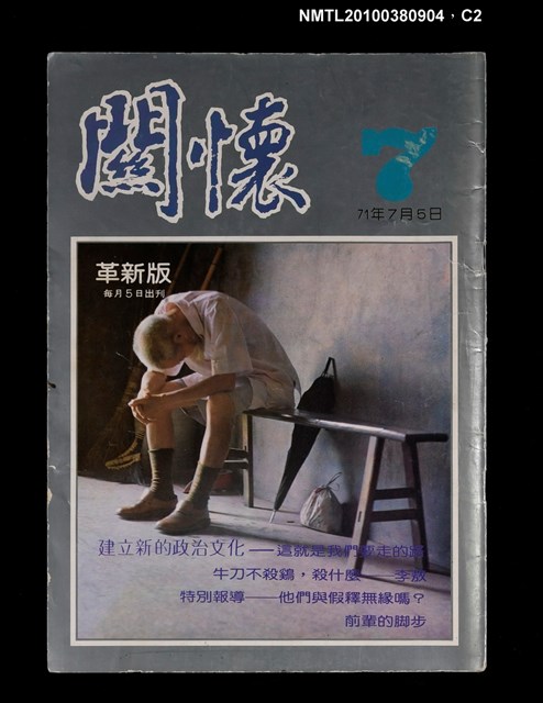 主要名稱：關懷7期圖檔，第2張，共3張