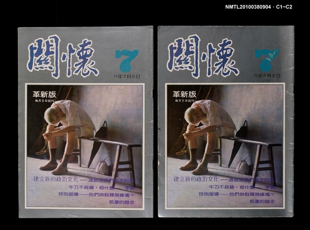 主要名稱：關懷7期圖檔，第3張，共3張