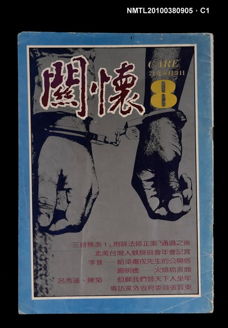 主要名稱：關懷8期圖檔，第1張，共3張