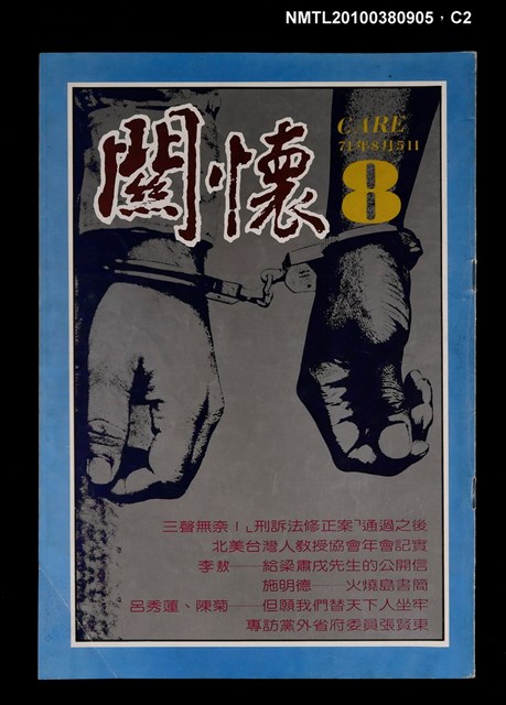 主要名稱：關懷8期圖檔，第2張，共3張