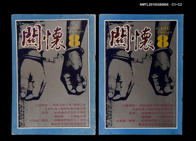 主要名稱：關懷8期圖檔，第3張，共3張