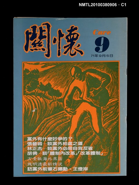 主要名稱：關懷9期圖檔，第1張，共3張