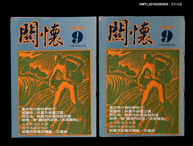 主要名稱：關懷9期圖檔，第3張，共3張