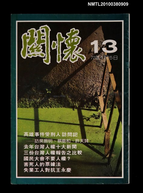 主要名稱：關懷13期圖檔，第1張，共1張