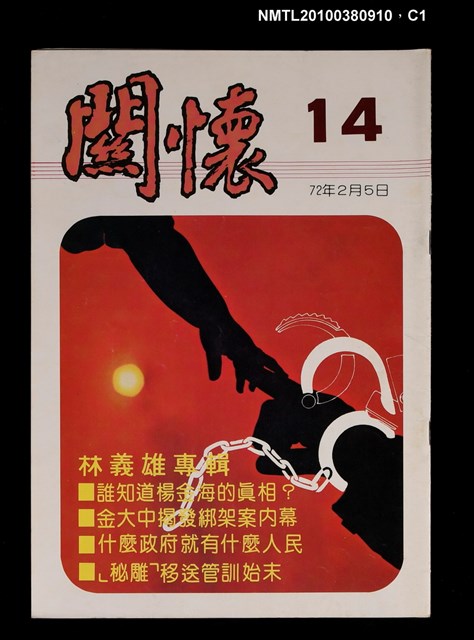 主要名稱：關懷14期圖檔，第1張，共3張